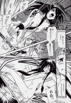 Page 41 of Banchou transfer red steel SYURA 2