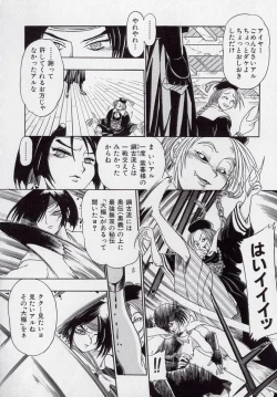 Page 43 of Banchou transfer red steel SYURA 2