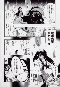 Page 45 of Banchou transfer red steel SYURA 2