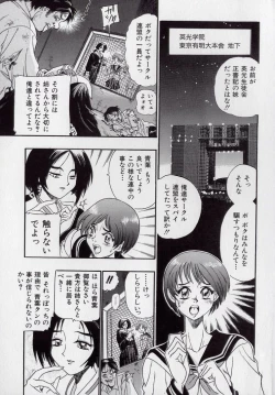 Page 4 of Banchou transfer red steel SYURA 2