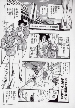 Page 54 of Banchou transfer red steel SYURA 2