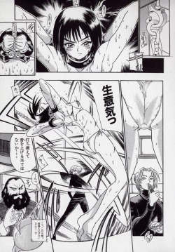 Page 70 of Banchou transfer red steel SYURA 2