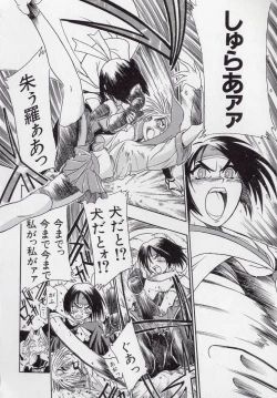 Page 83 of Banchou transfer red steel SYURA 2