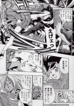 Page 8 of Banchou transfer red steel SYURA 2