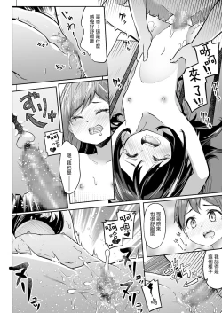 Page 28 of TS-kko Otokoyu Challenge! | TS女孩男浴大作战！