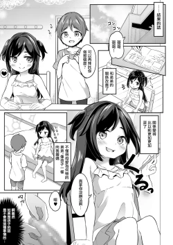 Page 33 of TS-kko Otokoyu Challenge! | TS女孩男浴大作战！