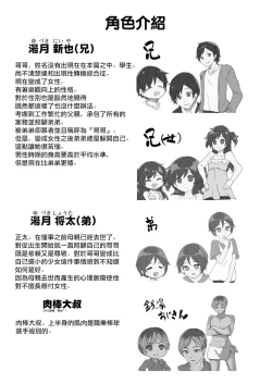 Page 35 of TS-kko Otokoyu Challenge! | TS女孩男浴大作战！