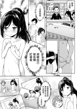 Page 7 of TS-kko Otokoyu Challenge! | TS女孩男浴大作战！