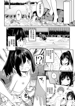 Page 8 of TS-kko Otokoyu Challenge! | TS女孩男浴大作战！