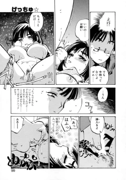 Page 101 of Get-chu ★