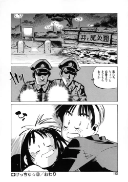 Page 112 of Get-chu ★