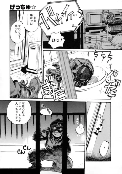 Page 11 of Get-chu ★