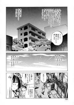 Page 134 of Get-chu ★