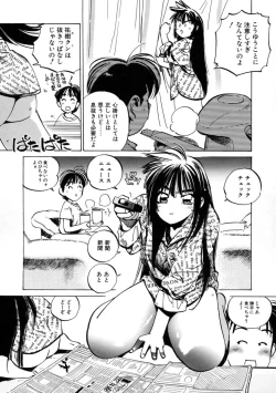 Page 135 of Get-chu ★