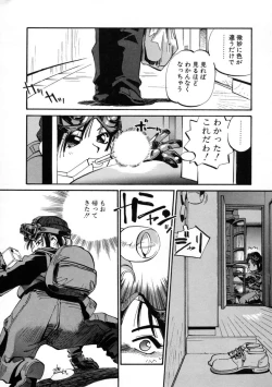 Page 14 of Get-chu ★