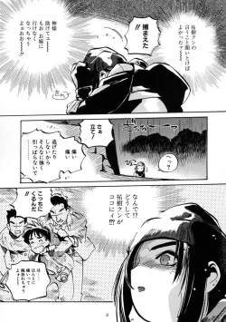 Page 168 of Get-chu ★