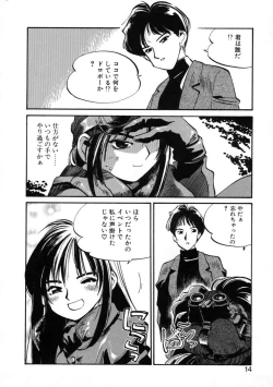 Page 16 of Get-chu ★