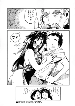 Page 176 of Get-chu ★