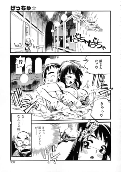 Page 189 of Get-chu ★