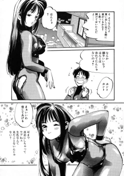 Page 18 of Get-chu ★