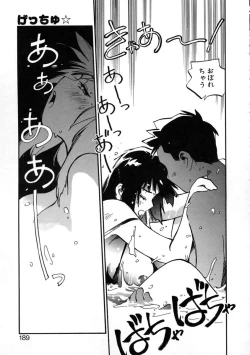 Page 191 of Get-chu ★