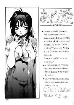 Page 193 of Get-chu ★