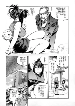 Page 43 of Get-chu ★