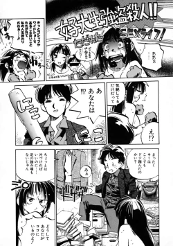 Page 46 of Get-chu ★