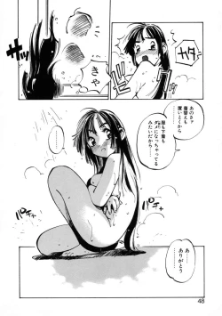 Page 50 of Get-chu ★