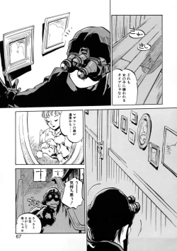 Page 69 of Get-chu ★