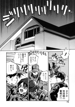 Page 80 of Get-chu ★