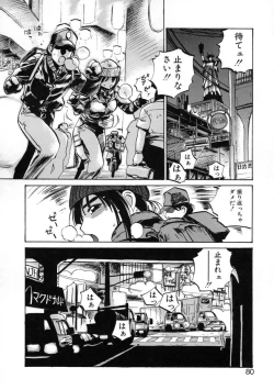 Page 82 of Get-chu ★