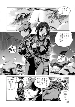 Page 84 of Get-chu ★