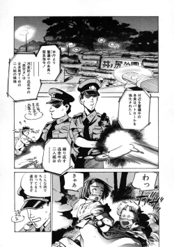 Page 94 of Get-chu ★