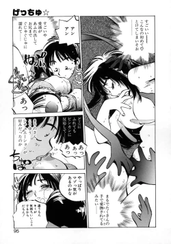 Page 97 of Get-chu ★