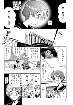 Page 10 of Banchou transfer red steel SYURA 3