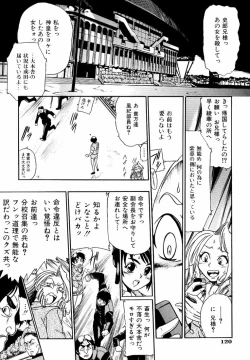 Page 124 of Banchou transfer red steel SYURA 3