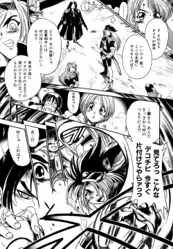 Page 136 of Banchou transfer red steel SYURA 3