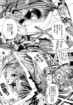 Page 141 of Banchou transfer red steel SYURA 3