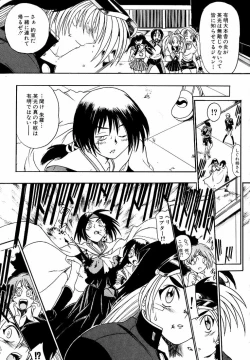 Page 157 of Banchou transfer red steel SYURA 3