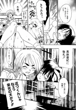 Page 37 of Banchou transfer red steel SYURA 3