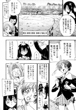 Page 44 of Banchou transfer red steel SYURA 3