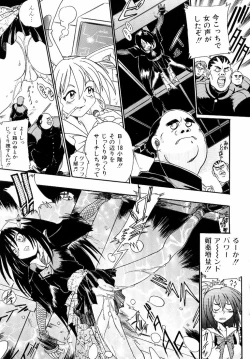 Page 53 of Banchou transfer red steel SYURA 3