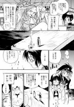 Page 64 of Banchou transfer red steel SYURA 3