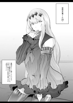 Page 11 of Kanmusu Josou Coslayer Gainen