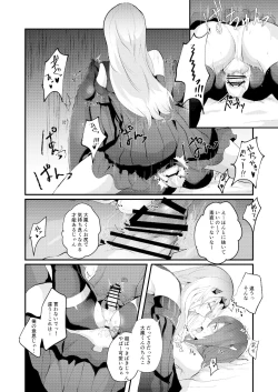 Page 14 of Kanmusu Josou Coslayer Gainen
