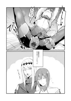 Page 16 of Kanmusu Josou Coslayer Gainen