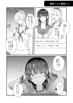 Page 18 of Kanmusu Josou Coslayer Gainen