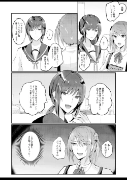 Page 7 of Kanmusu Josou Coslayer Gainen