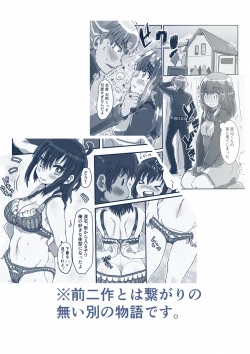 Page 2 of Dosukebe Seal